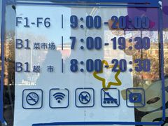 -天丰利生活MALL(和平里店)