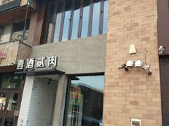 -沈阳音乐学院(长青校区)