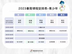 -青蒙艺术·画画书法(丰潭路地铁站店)