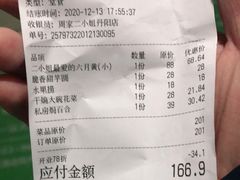 -周家二小姐的菜(丹阳店)