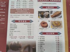 菜单-公园茶楼粤式点心