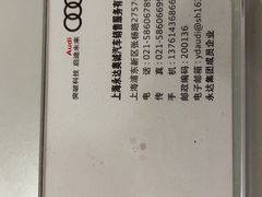 -上海永达奥迪4S店(张杨路店)