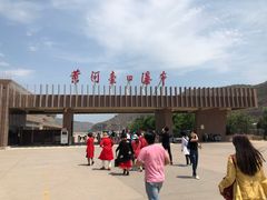 门面-陕西黄河壶口瀑布旅游区