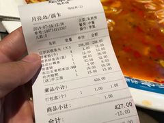 账单-坛宗剁椒鱼头(河西王府井店)