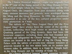 -历代帝王庙博物馆