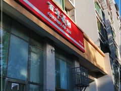 门面-百年义利(朝内南小街店)