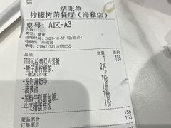 -柠檬树茶餐厅(海雅缤纷城店)