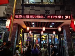 门面-味可道美食坊(福基路店)