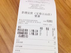 -茶理宜世(东方宝泰店)