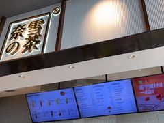 -奈雪的茶(中粮祥云小镇店)