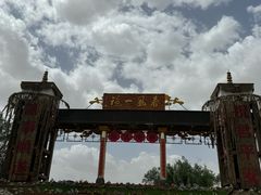 -镇北堡西部影城