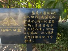 -集美学村