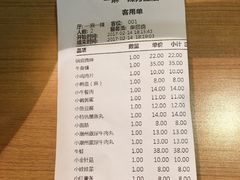 账单-一麻一辣麻辣香锅(方庄店)