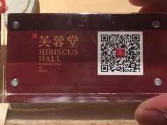 -芙蓉堂(武汉天地店)