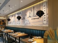 大堂-天怡興·百年蒸饺(中心书城店)