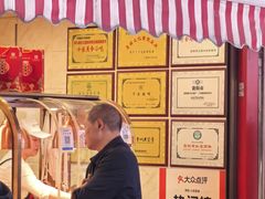 -丁家脆哨(民生路店)
