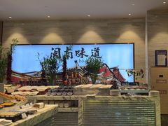 -厦门海景洲际酒店·海峡全日制餐厅