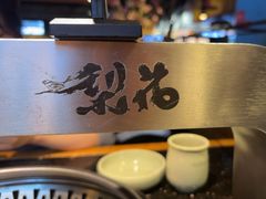 -梨花自助烤肉(天河城店)