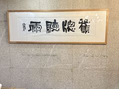 -建基泡馍·西安老字号·清真(永宁店)