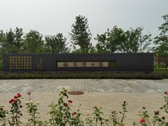 -张家湾公园