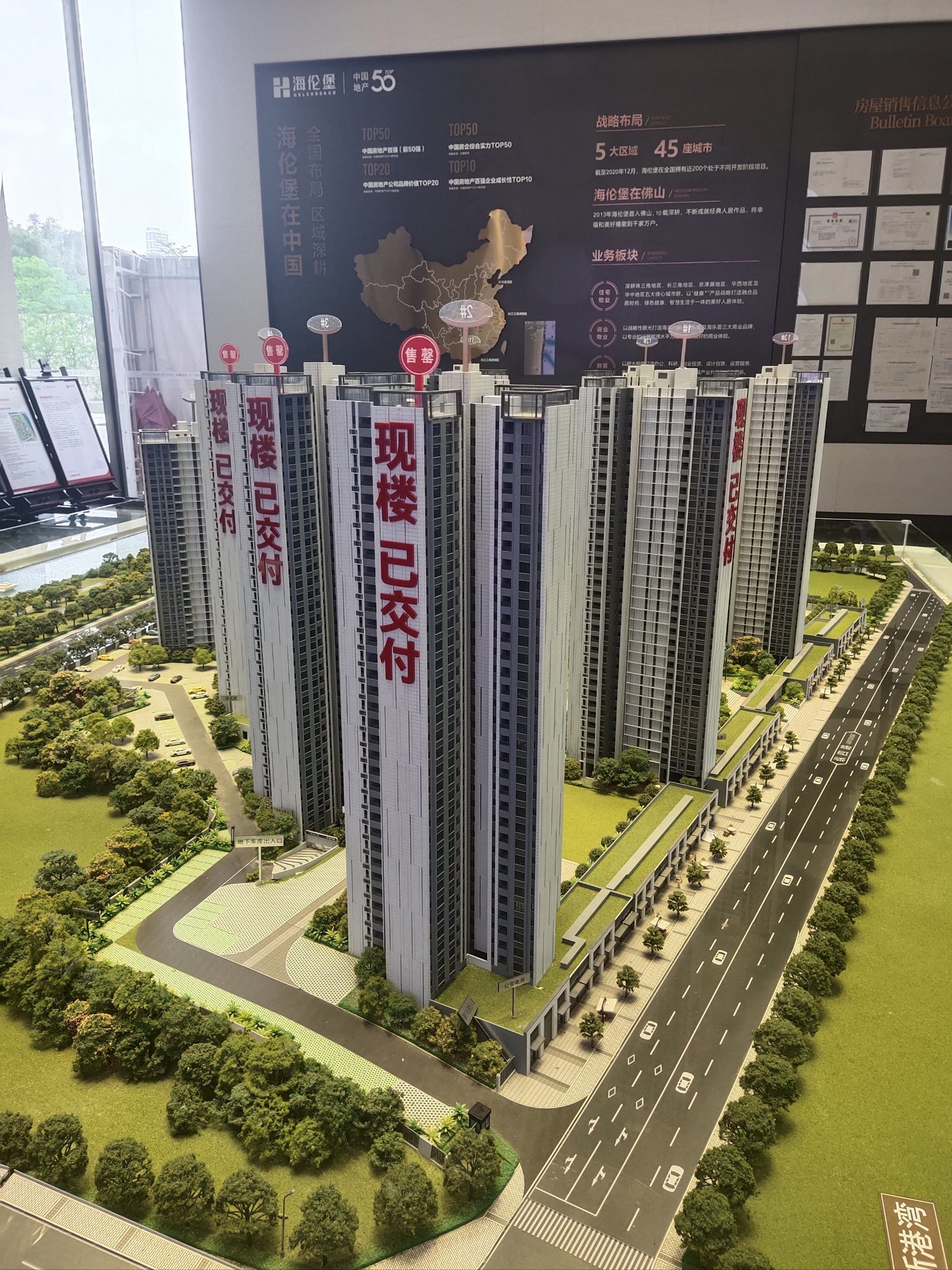现楼发售海景房海伦堡悦澜湾