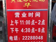 -黄连大头华烧鹅店(大良店)