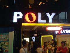 -保利国际影城(中环店)