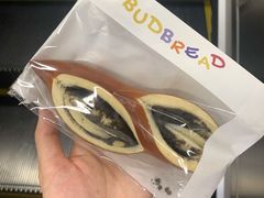 黑芝麻松子碱水-慢熟面包店bud bread(孩儿巷店)