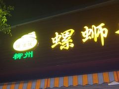 -东漖肉菜综合市场