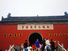 -句容茅山景区