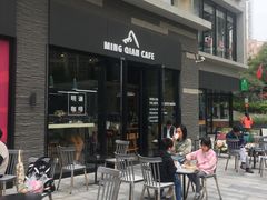 -明谦·Coffee&Cocktail Bar(美您公园店)