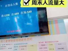 -上海儿童博物馆
