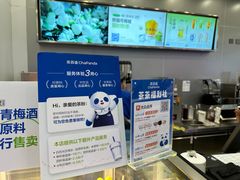 -茶百道(大兴绿地缤纷城店)