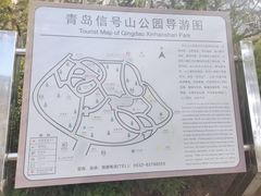 -信号山公园