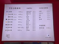 -阮大兴糕团(日月光中心店)