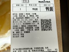 -山姆会员商店(亦庄创意生活广场店)