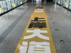 -北京长安天街