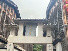 -三坊七巷历史文化街区