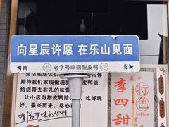 -张公桥美食街