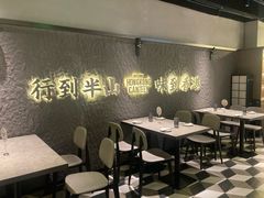 -留半山·香港食堂(啦啦宝都店)