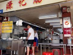 门面-源记肠粉(华贵路店)