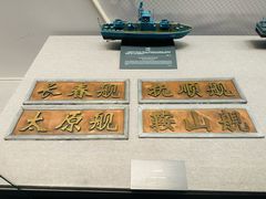 -中国人民解放军海军博物馆