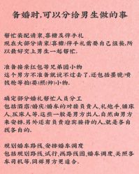 点击看大图 -美诺婚礼策划·求婚策划