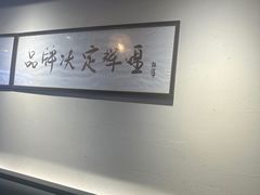 -韩萍老南京馄饨(河西万达店)