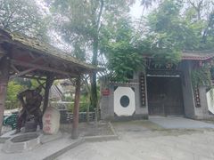 -郫都区农科村景区