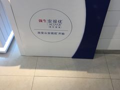 -大明府国际眼镜(太原北街店)