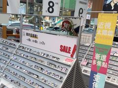 -青山良镜(中国丹阳国际眼镜城店)