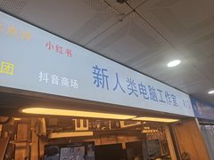 -新人类电脑工作室