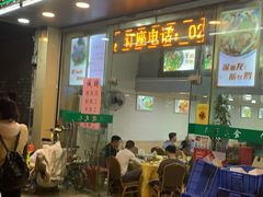 门面-众源美食(光复阁店)