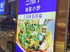 -兰湘子·湘菜小炒(石家庄万象城店)